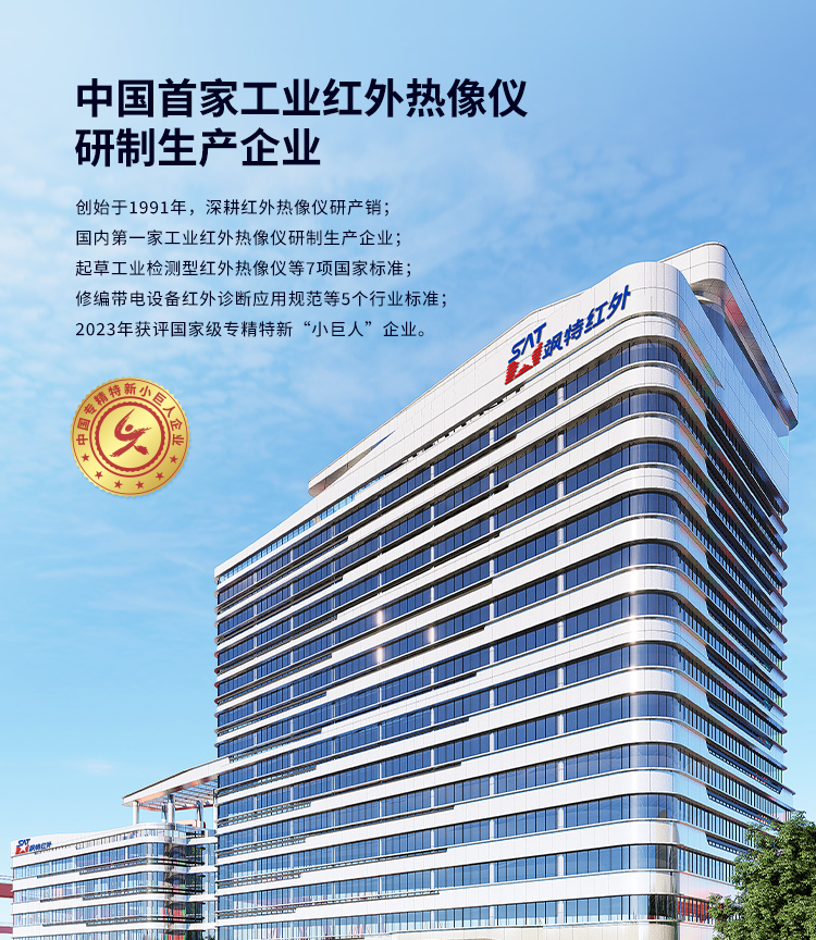 2企業介紹banner